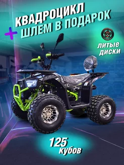 Квадроцикл бензиновый Yacota Sirius-LD 125 кубов