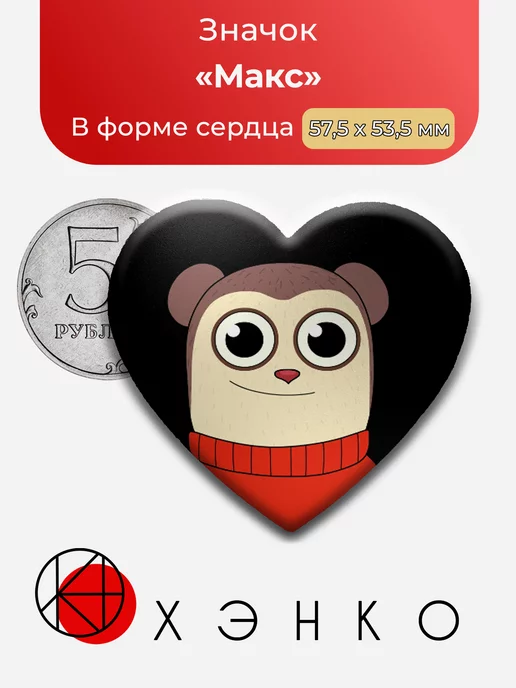 Макс из Max Design Pro