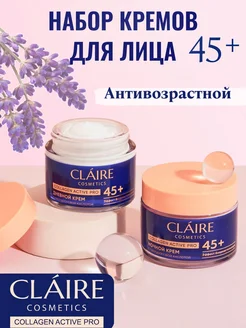 Крем для лица дневной и ночной 45+ Collagen Active Pro