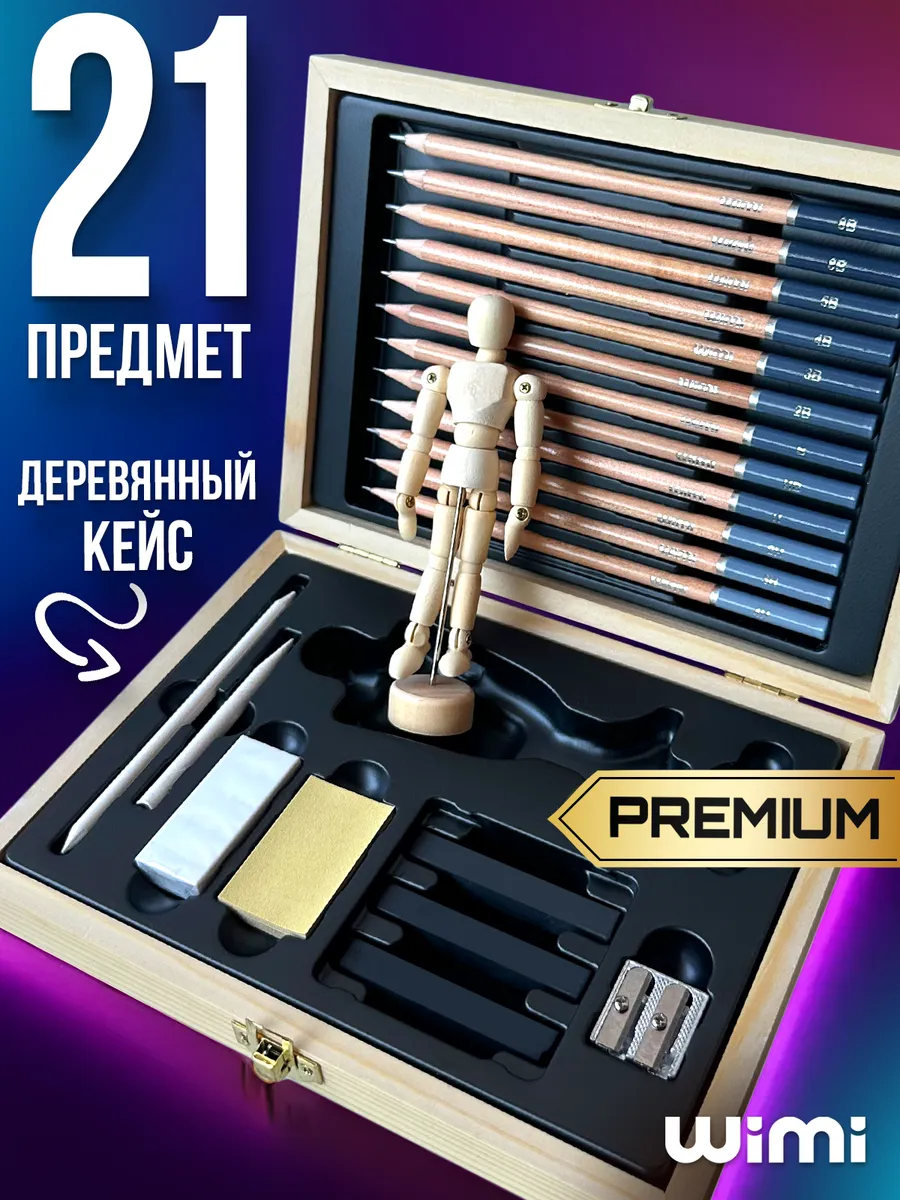 Карандаши простые набор...
