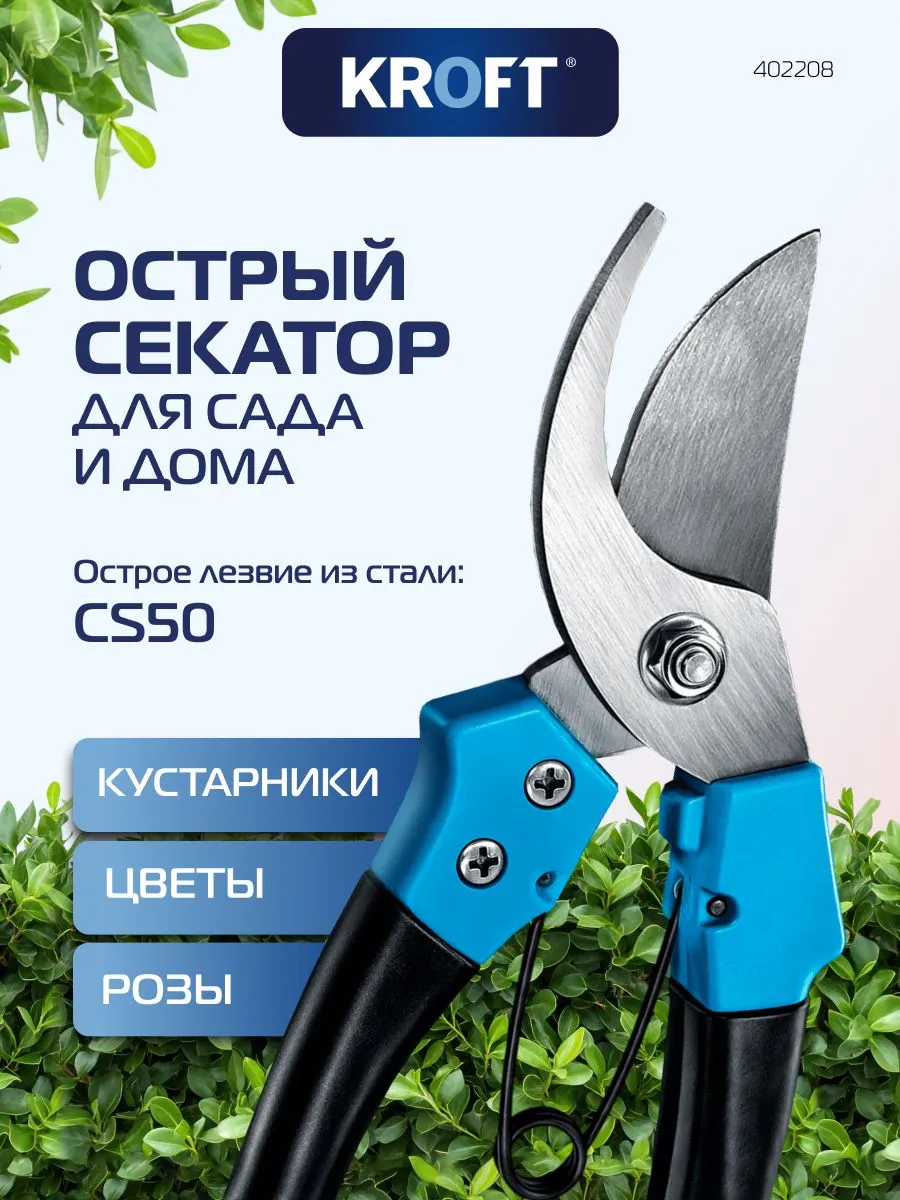 Секатор универсальный садовый инструмент ножницы
