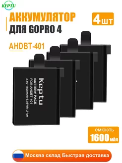 Аккумулятор (1600 mAh) AHDBT-401 для камеры GoPro Hero 4