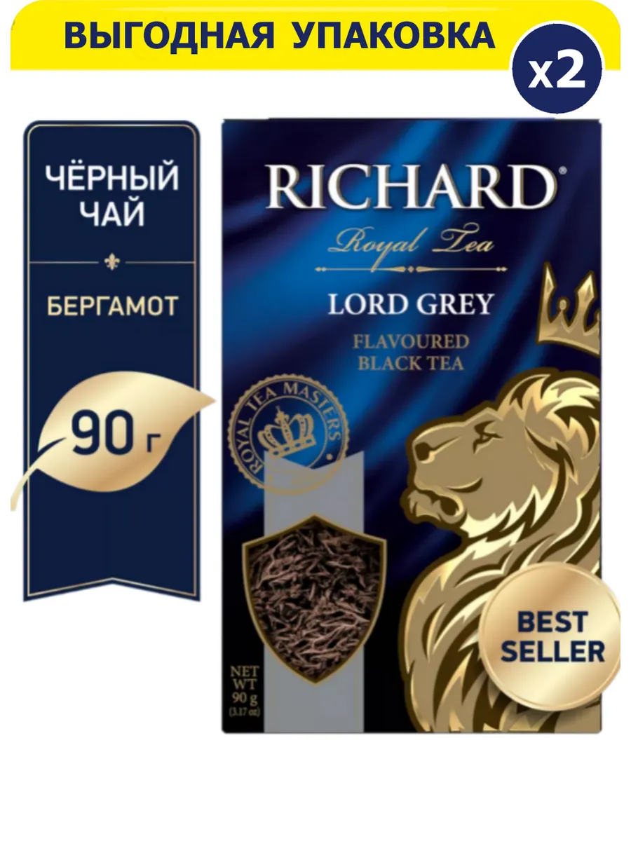 Чай Ричард Лорд Грей Купить