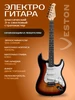 Электрогитара, стратокастер ST-SSS SB Veston 254225637 купить за 5 957 ₽ в интернет‑магазине Wildberries