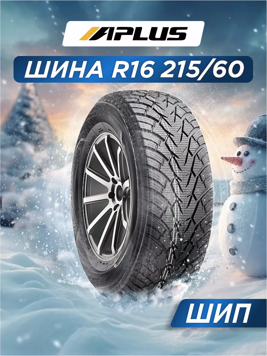 Шины aplus 503. Шины aplus 503