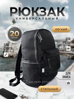 Школьный рюкзак для подростков портфель BAD BEAR STYLE 254226617 купить за 551 ₽ в интернет-магазине Wildberries