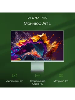 Монитор 27" Art L, 2560х1440, 165 Гц, IPS, зеленый DIGMA PRO 254226809 купить за 27 531 ₽ в интернет-магазине Wildberries