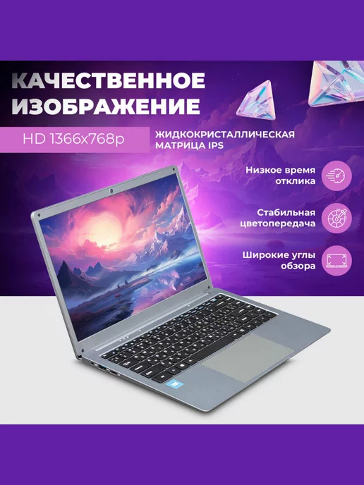 Ноутбук 14 1" Intel N3700 4 ядра 6 ГБ SSD 64 ГБ, 6 ГБ, 64 ГБ, фото 2