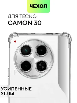 Чехол на Tecno Camon 30 для Текно Камон 30 противоударный