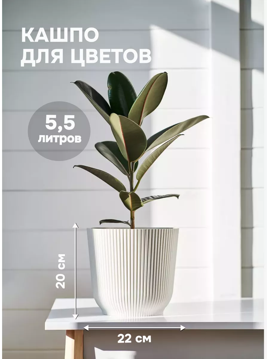 Кашпо для цветов горшок...