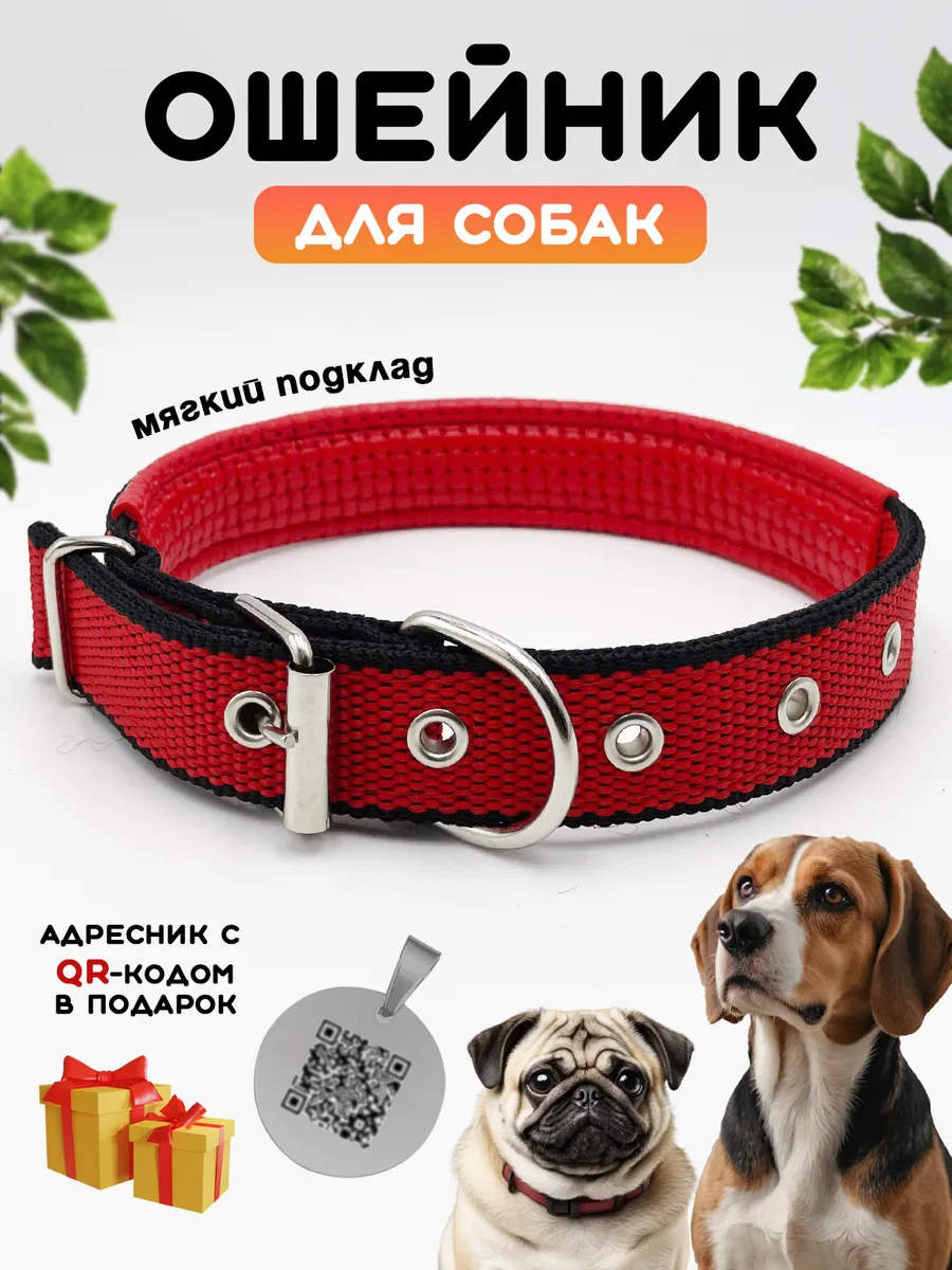 Ошейник для собак мелких,...
