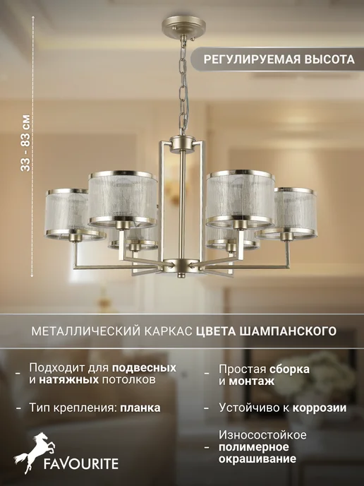 FAVOURITE Люстра потолочная подвесная с лампочками в спальню 2487-6P, желтый, фото 2