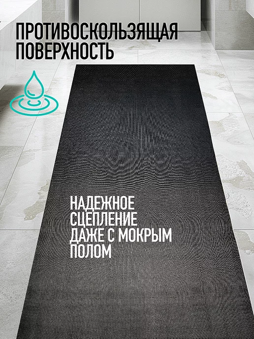 Противоскользящее покрытие Коврик резиновый противоскользящий 90х1000см покрытие на пол, черный, фото 5