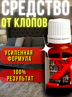 Средство от клопов постельных Killer Klop 254240769 купить за 306 ₽ в интернет-магазине Wildberries