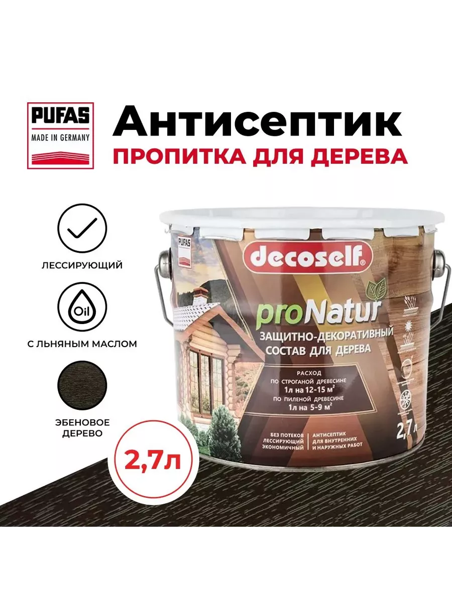 ПУФАС Антисептик лессир. д/дерева Эб.дерево Decoself (2,7л)