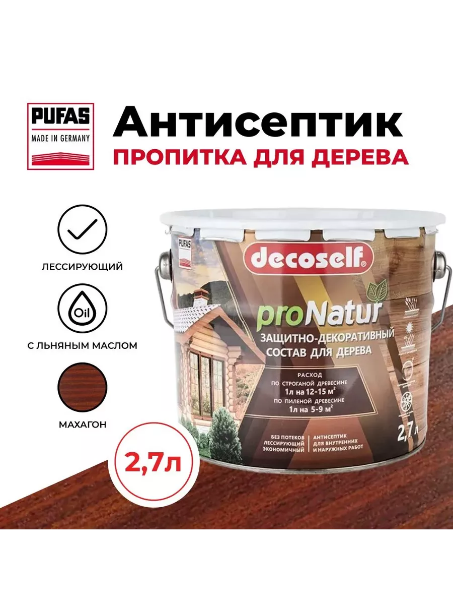 ПУФАС Антисептик лессир. для дерева Махагон Decoself (2,7л)