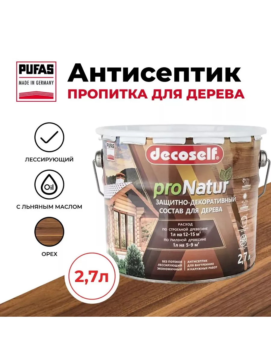 ПУФАС Антисептик лессир. д дерева Орех Decoself (2,7л)