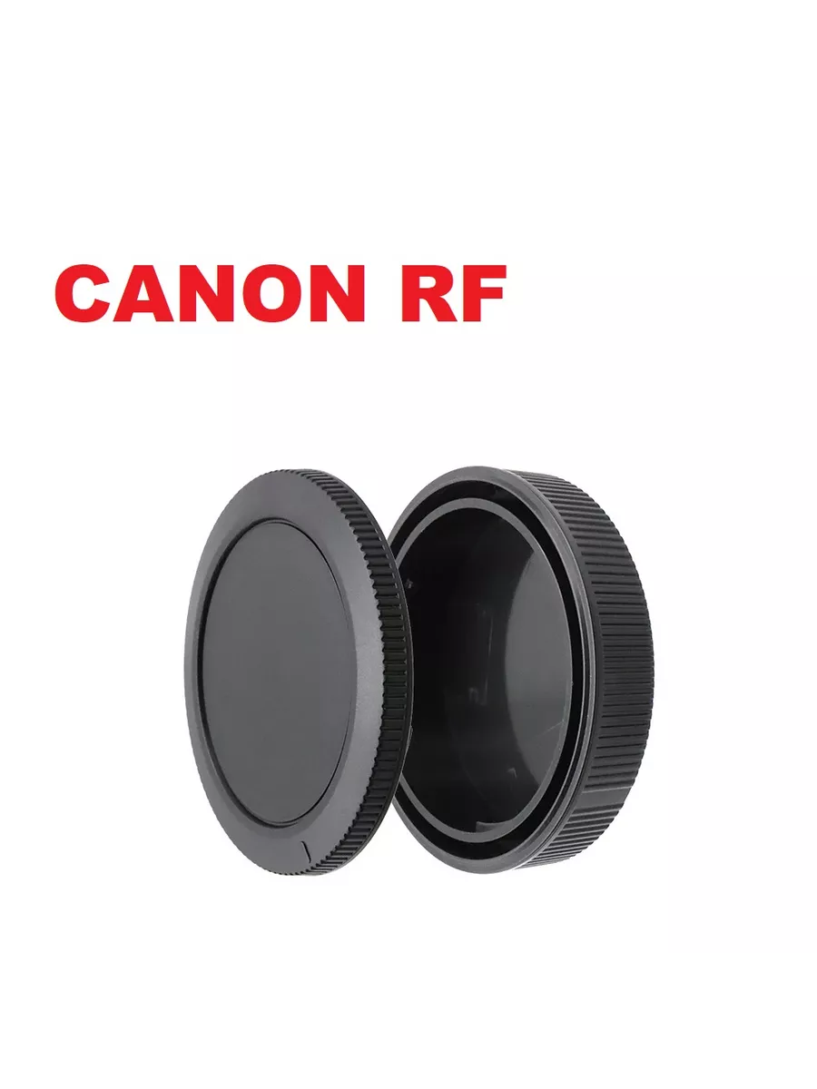 Комплект крышек Body cap + Rear lens cap Canon RF