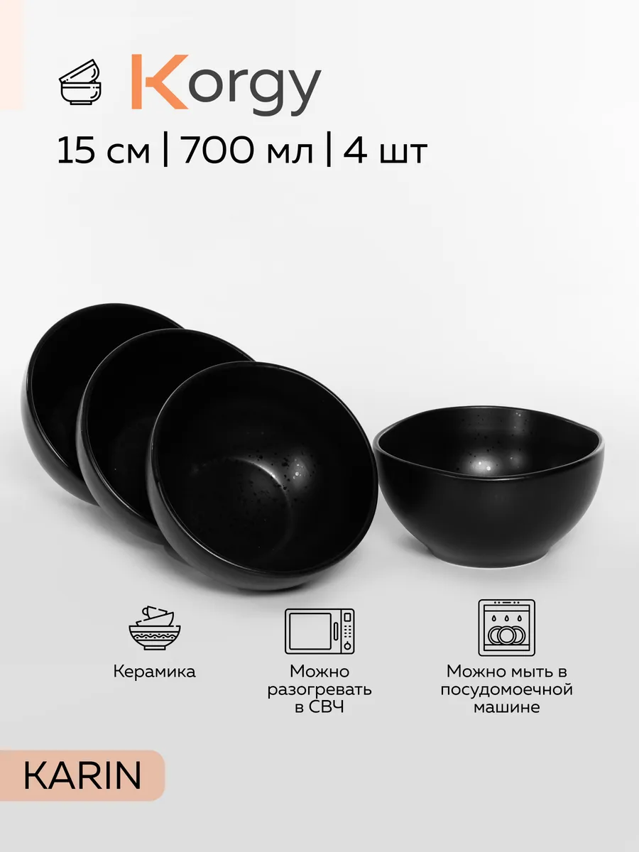 Тарелки глубокие для супа...