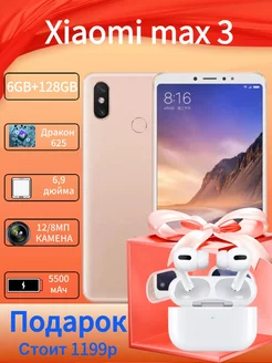 Смартфон Xiaomi Mi Max 3 6/128 ГБ Золотой 254251154 купить за 9 332 ₽ в интернет-магазине Wildberries