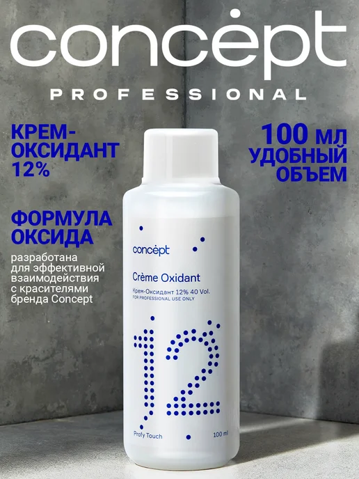 concept Крем-Оксидант 12%, 100 мл, 100 мл