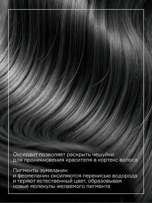 concept Крем-Оксидант 12%, 100 мл, 100 мл, фото 7