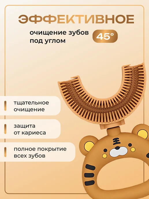 Зубная щетка для детей U-образная, желтый, фото 3