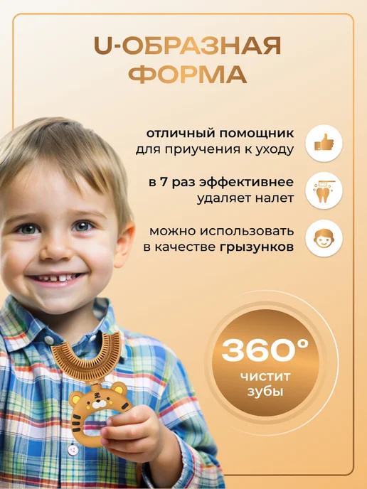 Зубная щетка для детей U-образная, желтый, фото 4