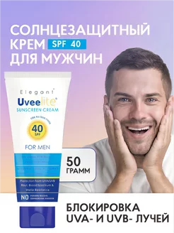 Крем солнцезащитный ЮВИЛАЙТ SPF 40 для мужчин