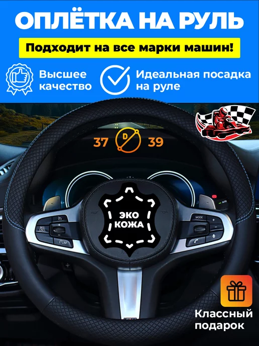 AlfaRay Оплетка на руль 37-39 универсальная, черный
