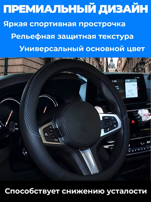 AlfaRay Оплетка на руль 37-39 универсальная, черный, фото 3