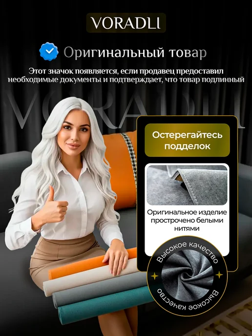 Voradli Накидка на подлокотники дивана комплект 2шт, 2 шт, фото 2