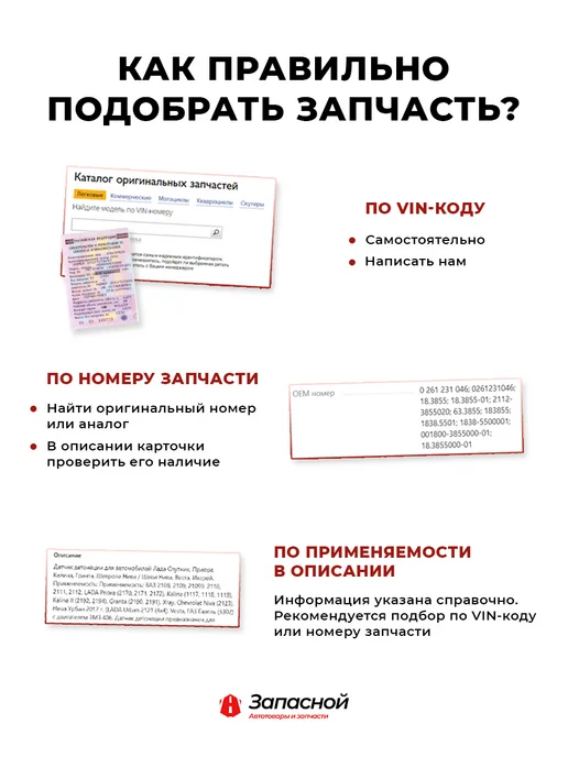 СОАТЭ Бегунок бесконтактного трамблёра для а м ГАЗ 3307, ПАЗ, ЗИЛ, вариант, фото 3