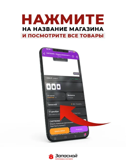 СОАТЭ Бегунок бесконтактного трамблёра для а м ГАЗ 3307, ПАЗ, ЗИЛ, вариант, фото 5