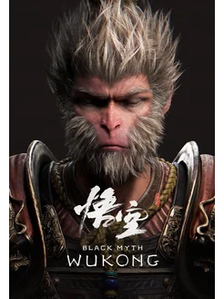 Black Myth Wukong PS5