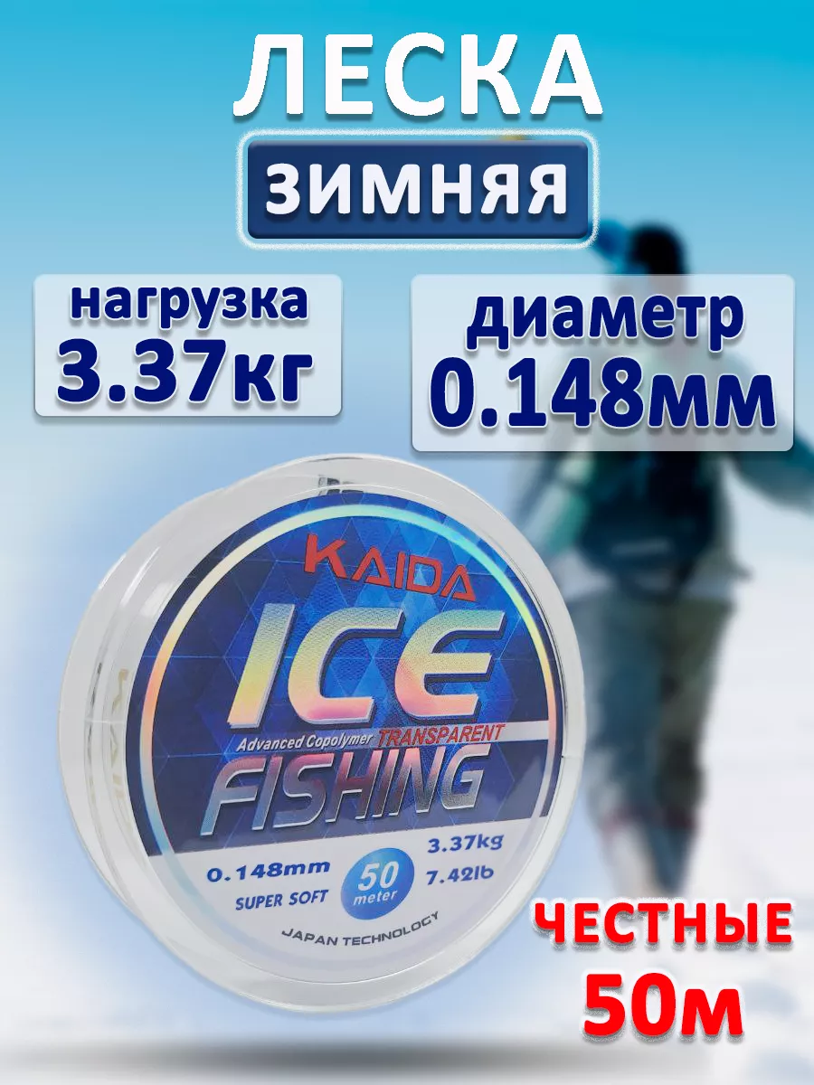 Леска монофильная для...