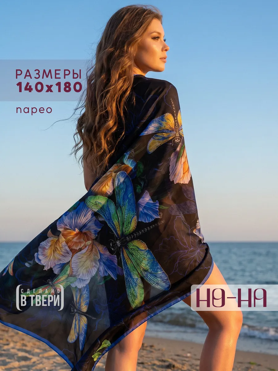 Пляжное парео на купальник