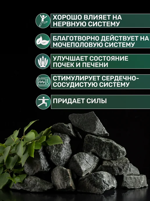 Камни для бани и сауны Габбро-диабаз колотый 20 кг, 20 кг, фото 3
