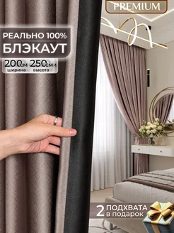 Шторы блэкаут в спальню для гостиной 200х250 см Zayra Home 254265593 купить за 3 040 ₽ в интернет-магазине Wildberries