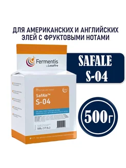 Пивные дрожжи Safale S-04 (500 гр. х 1 шт.) Fermentis 254267671 купить за 5 942 ₽ в интернет-магазине Wildberries