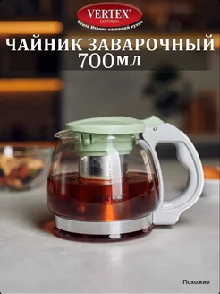 Чайник заварочный VERTEX SANTORINO 254268192 купить за 317 ₽ в интернет-магазине Wildberries