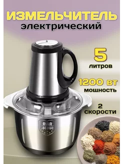 Измельчитель электрический кухонный блендер мясорубка RuMir 254269042 купить за 1 941 ₽ в интернет-магазине Wildberries