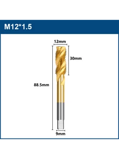 Метчик машинный HSS M12х1,5 с винтовой канавкой