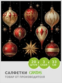 Салфетки бумажные 3 слоя 33 см 20 шт Новогодние шары Gratias 254271943 купить за 155 ₽ в интернет-магазине Wildberries