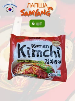 Самянг Рамен вкус Кимчи 120г*6шт SamYang 254272953 купить за 860 ₽ в интернет-магазине Wildberries