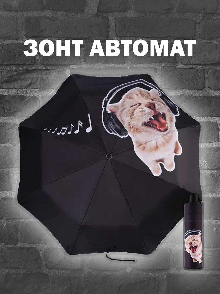 Зонт автомат детский с...