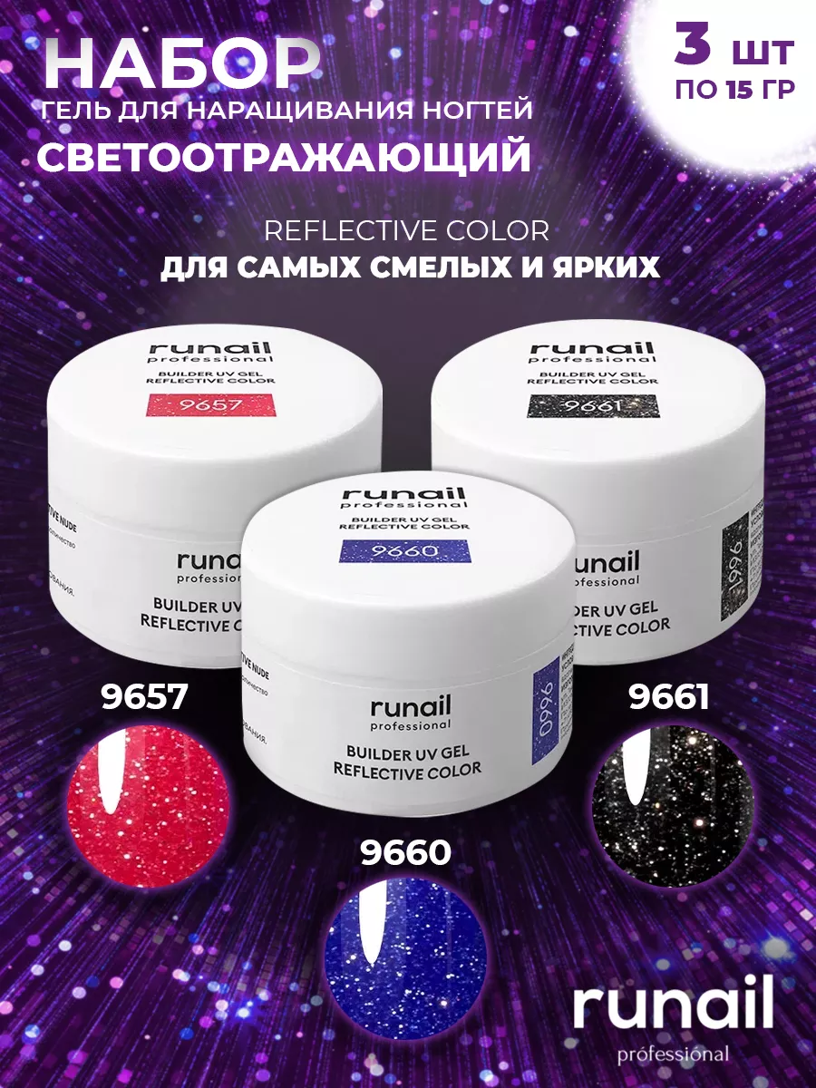 Гель для наращивания...