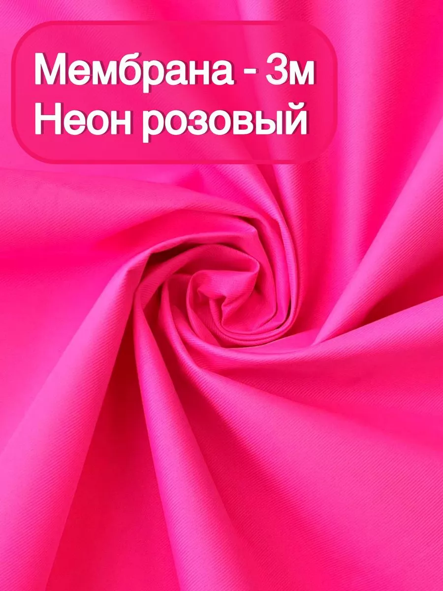 Мембрана неон...