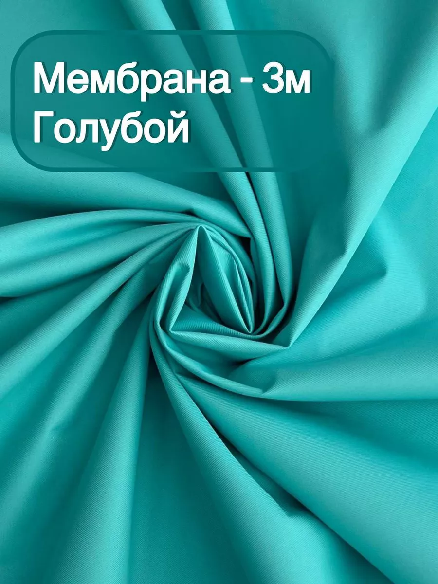 Мембрана...