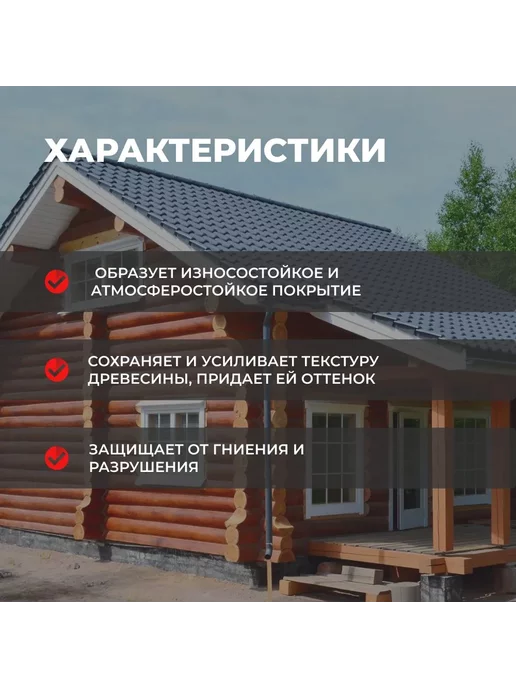 pufas ПУФАС Антисептик для дерева Дуб Decoself (0,8л), 800 мл, фото 2